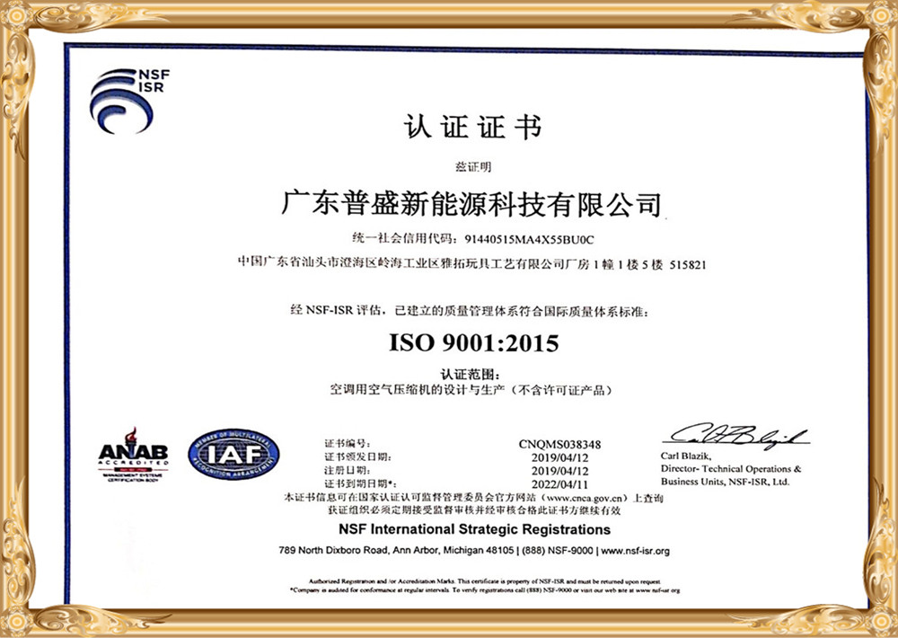 iso9001 (CN)